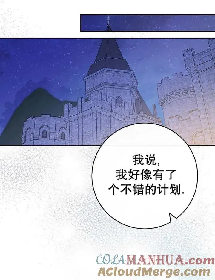 漫画《请珍惜朋友》第39话第33张图
