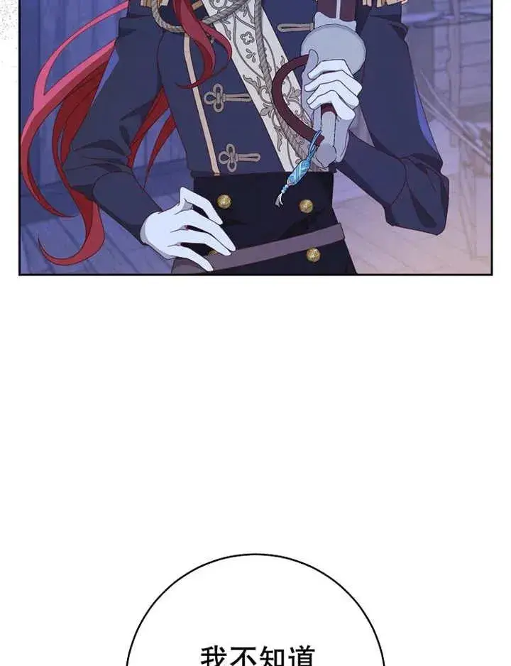 漫画《请珍惜朋友》第39话第35张图