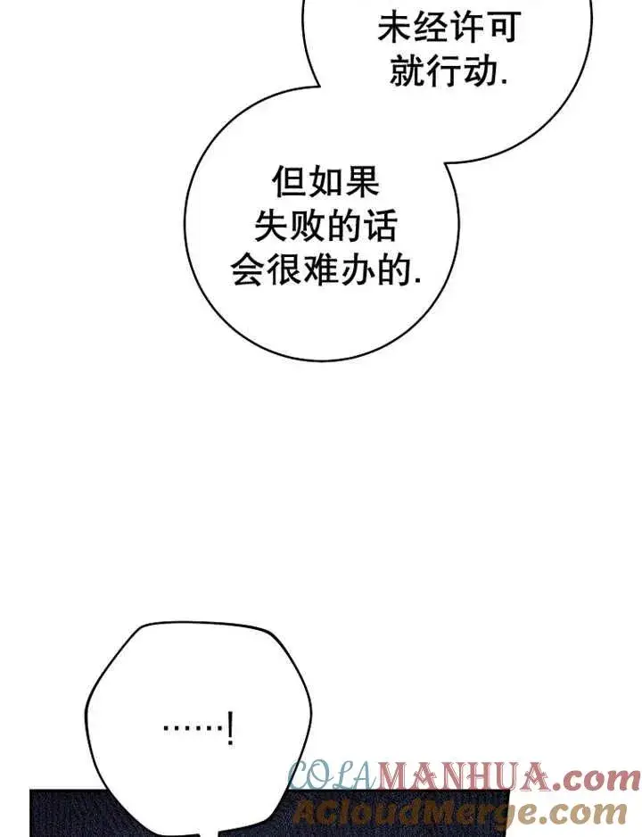漫画《请珍惜朋友》第39话第37张图