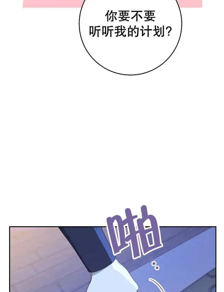 漫画《请珍惜朋友》第39话第40张图