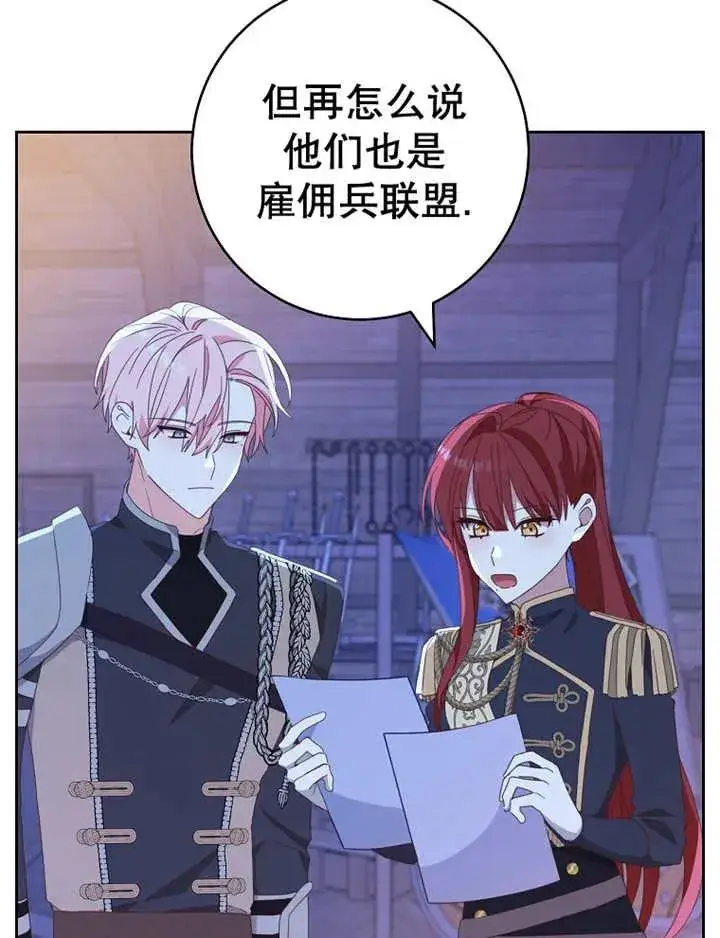 漫画《请珍惜朋友》第39话第44张图