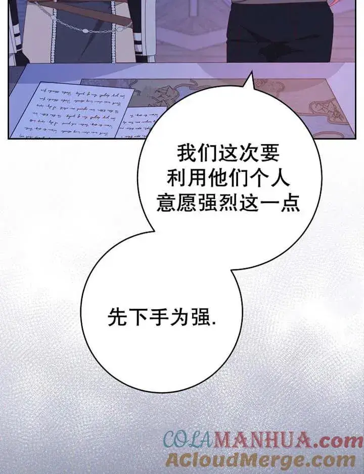 漫画《请珍惜朋友》第39话第45张图