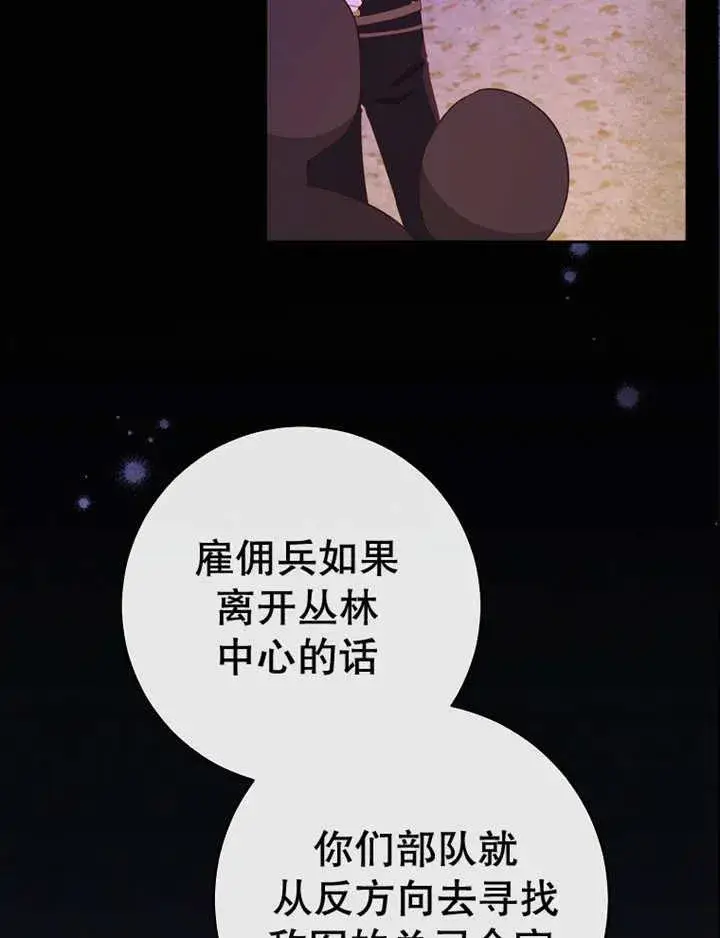 漫画《请珍惜朋友》第39话第47张图