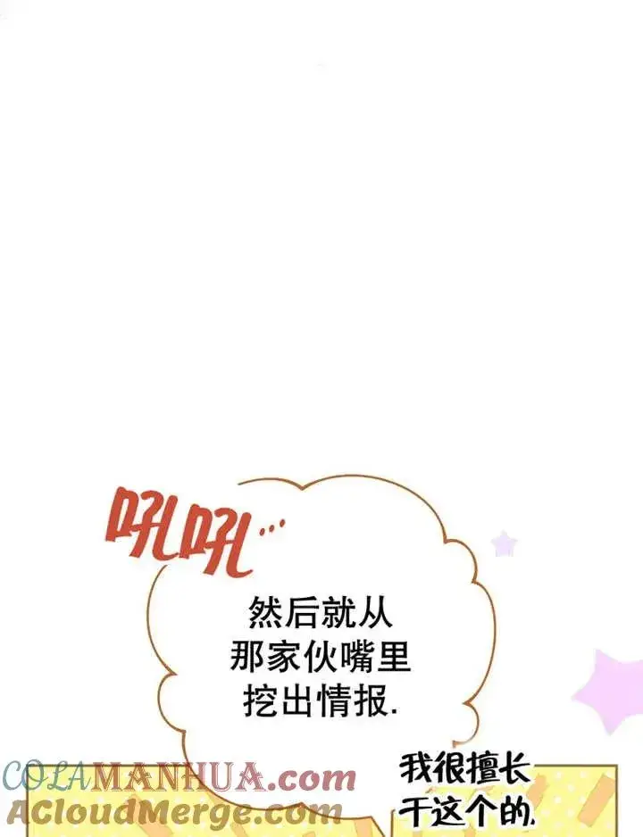 漫画《请珍惜朋友》第39话第49张图