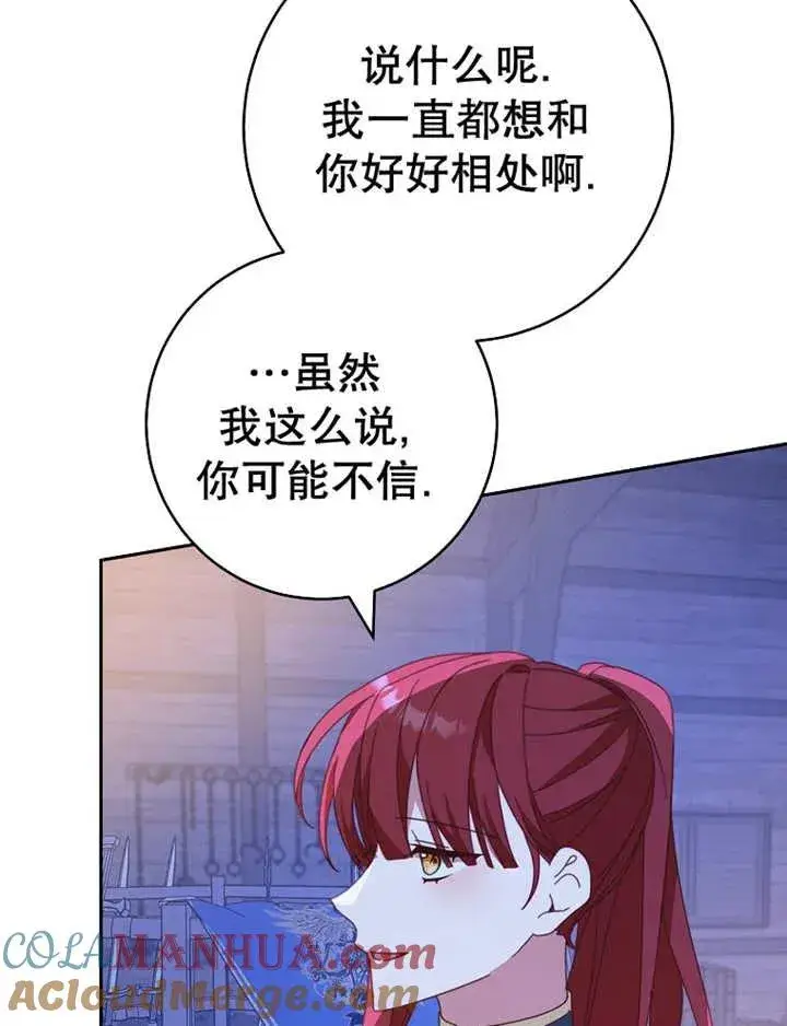 漫画《请珍惜朋友》第39话第53张图