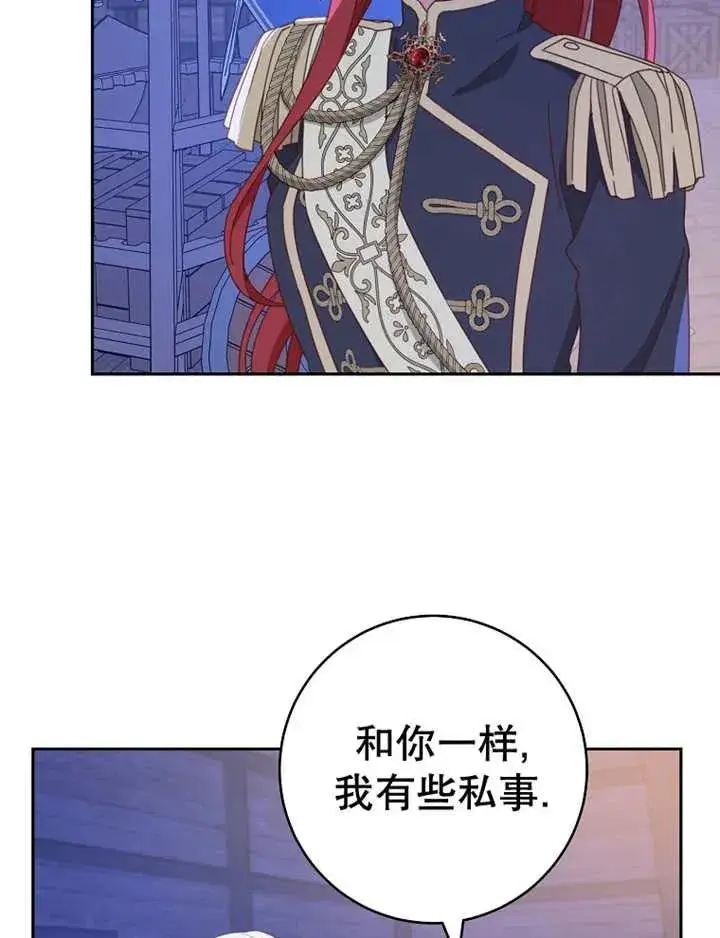 漫画《请珍惜朋友》第39话第54张图
