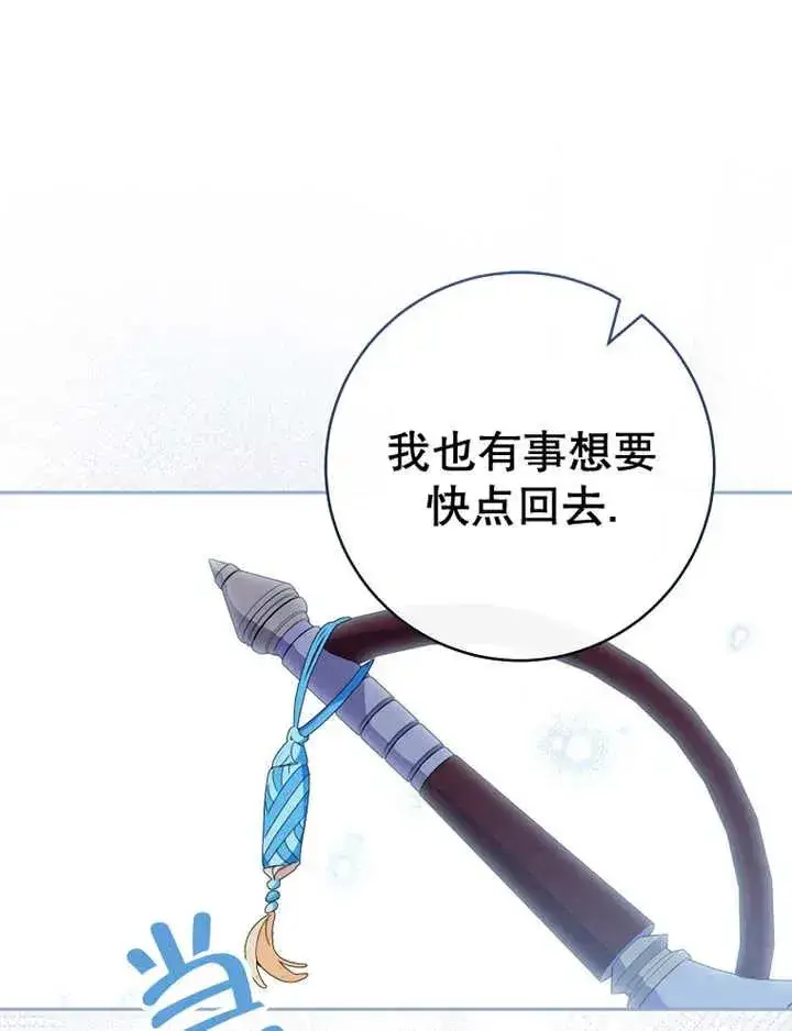 漫画《请珍惜朋友》第39话第56张图