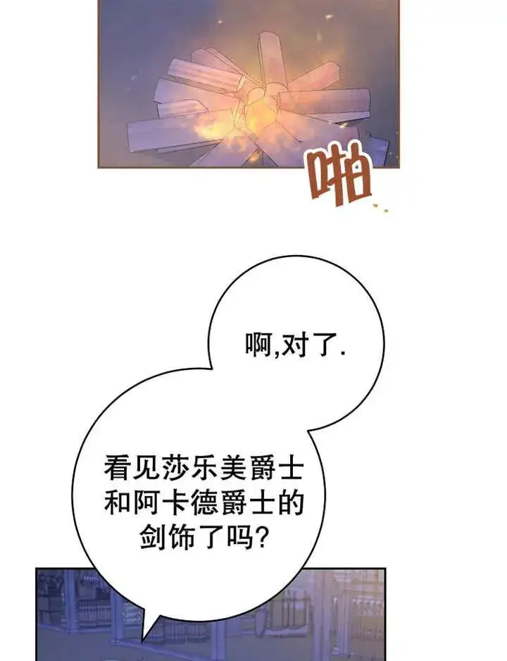 漫画《请珍惜朋友》第39话第58张图