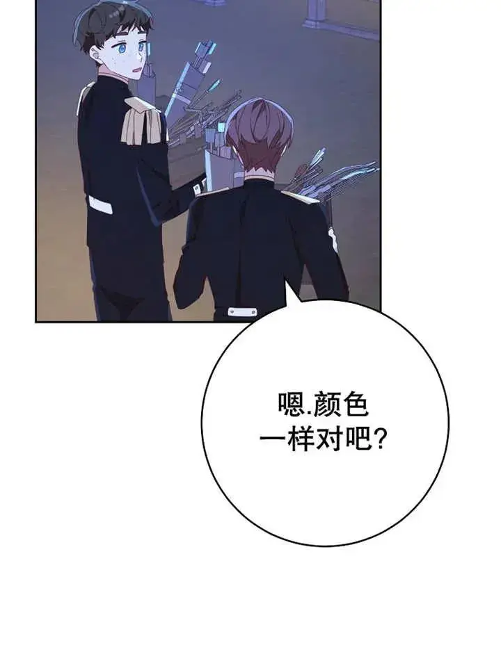 漫画《请珍惜朋友》第39话第59张图