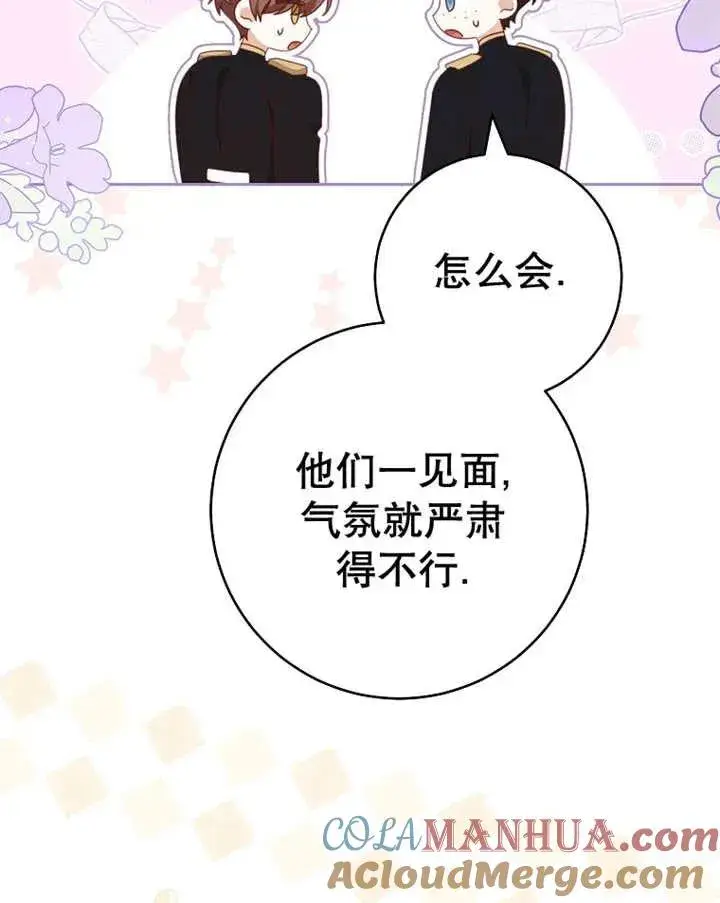 漫画《请珍惜朋友》第39话第61张图