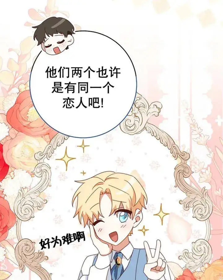 漫画《请珍惜朋友》第39话第62张图