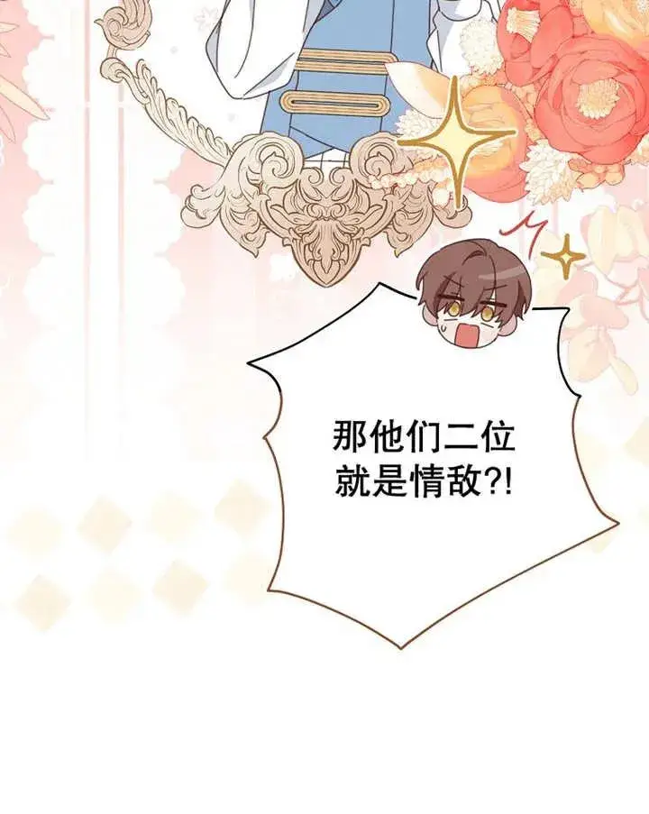 漫画《请珍惜朋友》第39话第63张图