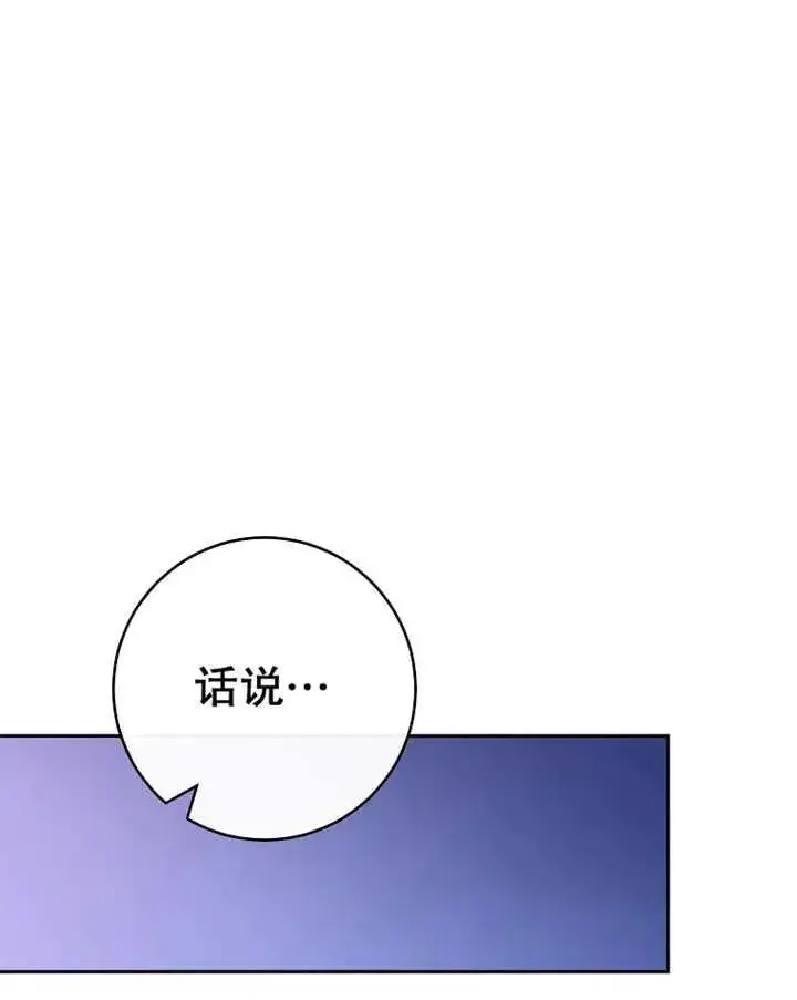 漫画《请珍惜朋友》第39话第64张图