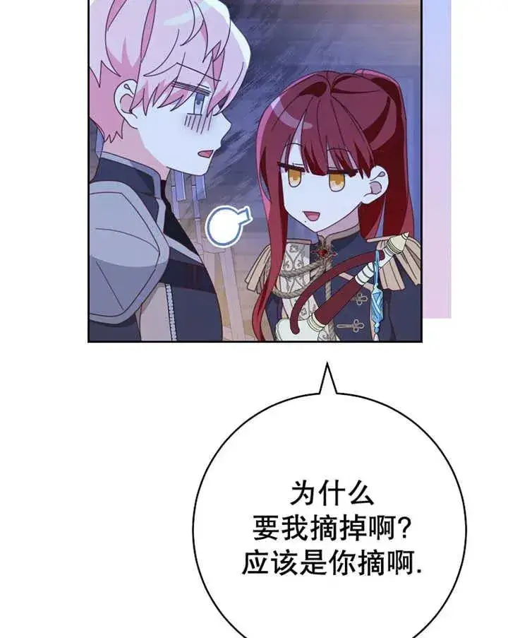 漫画《请珍惜朋友》第39话第66张图