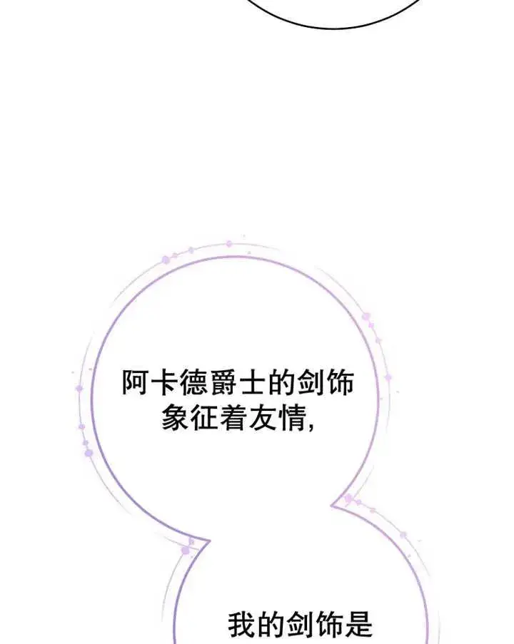 漫画《请珍惜朋友》第39话第67张图