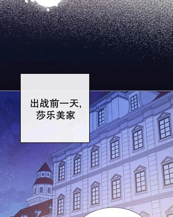 漫画《请珍惜朋友》第39话第70张图