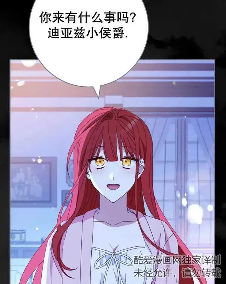 漫画《请珍惜朋友》第39话第72张图