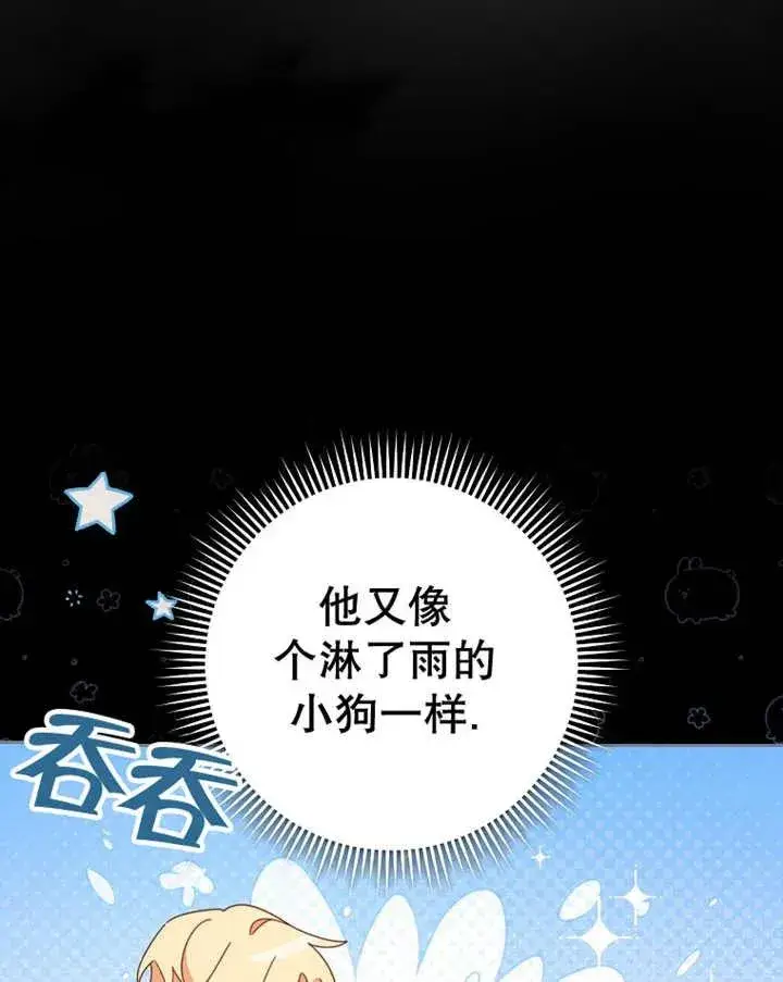 漫画《请珍惜朋友》第39话第75张图