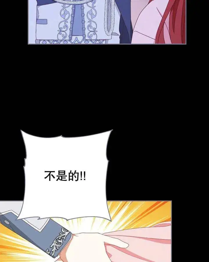 漫画《请珍惜朋友》第39话第78张图