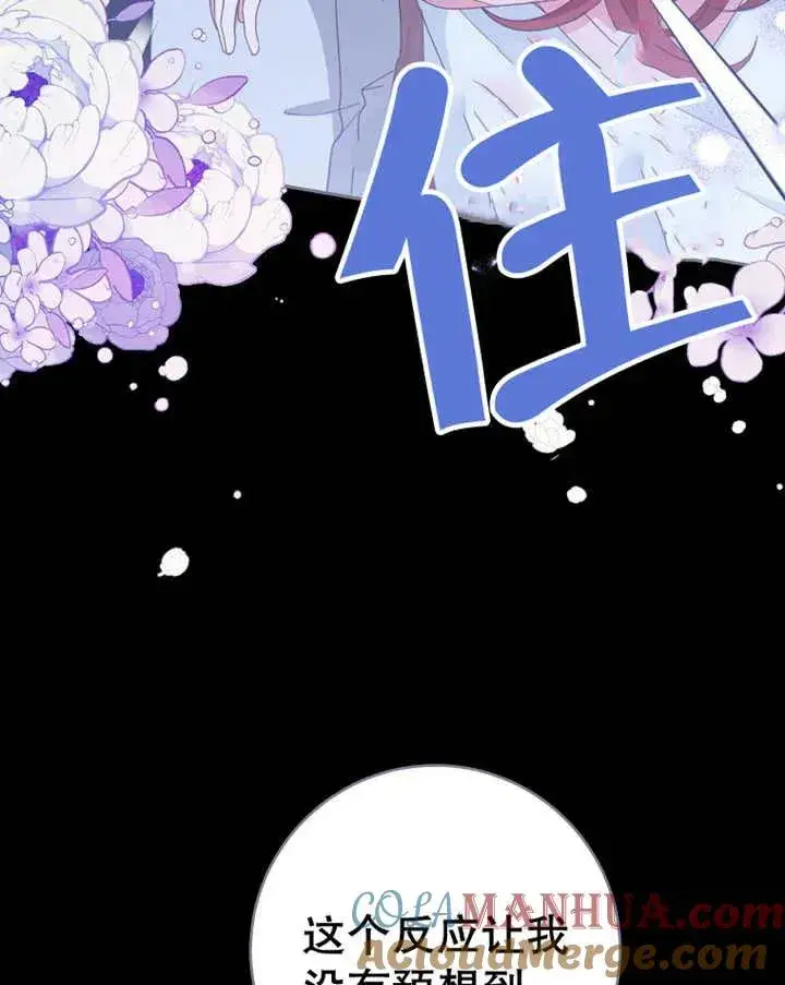漫画《请珍惜朋友》第39话第81张图