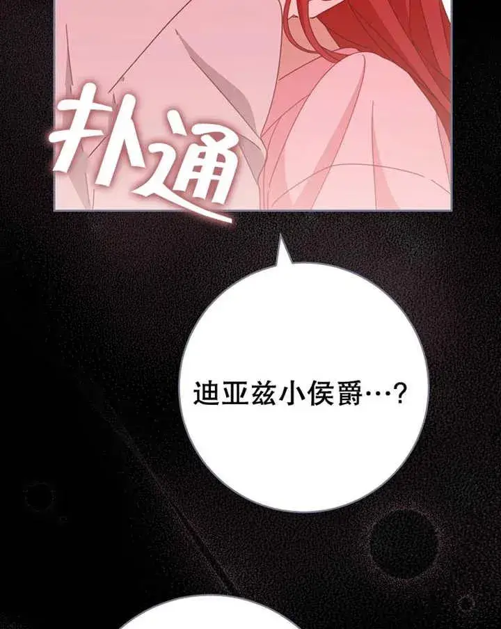 漫画《请珍惜朋友》第39话第83张图