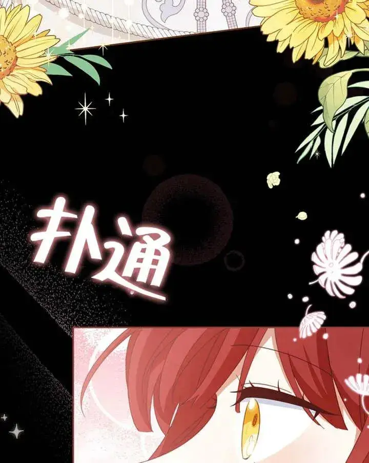 漫画《请珍惜朋友》第39话第87张图