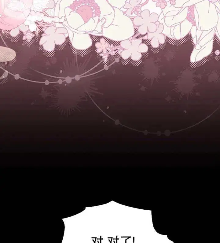 漫画《请珍惜朋友》第39话第92张图
