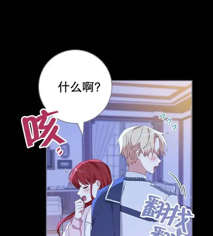 漫画《请珍惜朋友》第39话第94张图