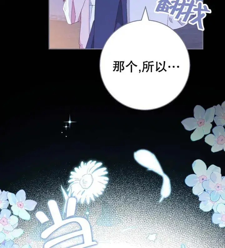 漫画《请珍惜朋友》第39话第95张图