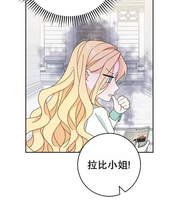 漫画《请珍惜朋友》第40话第10张图