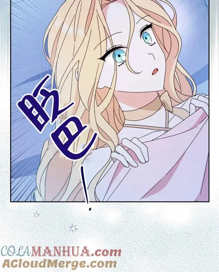漫画《请珍惜朋友》第40话第101张图