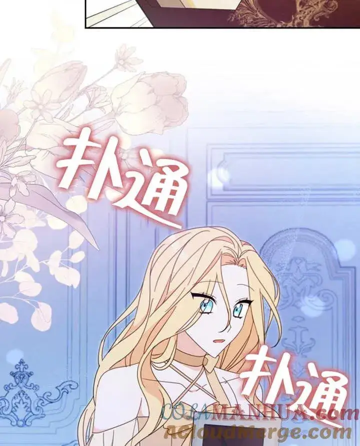 漫画《请珍惜朋友》第40话第105张图