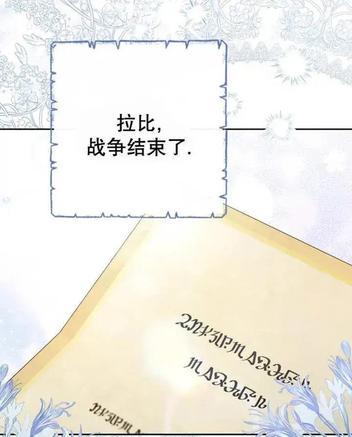 漫画《请珍惜朋友》第40话第108张图