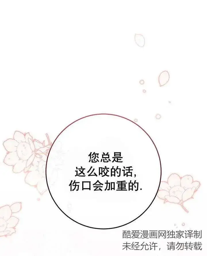 漫画《请珍惜朋友》第40话第11张图