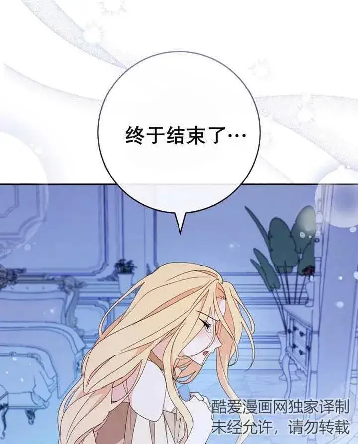 漫画《请珍惜朋友》第40话第110张图