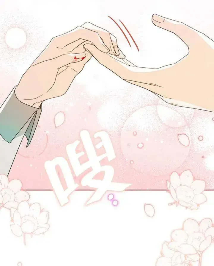 漫画《请珍惜朋友》第40话第12张图