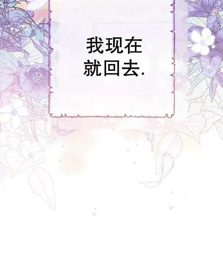 漫画《请珍惜朋友》第40话第120张图
