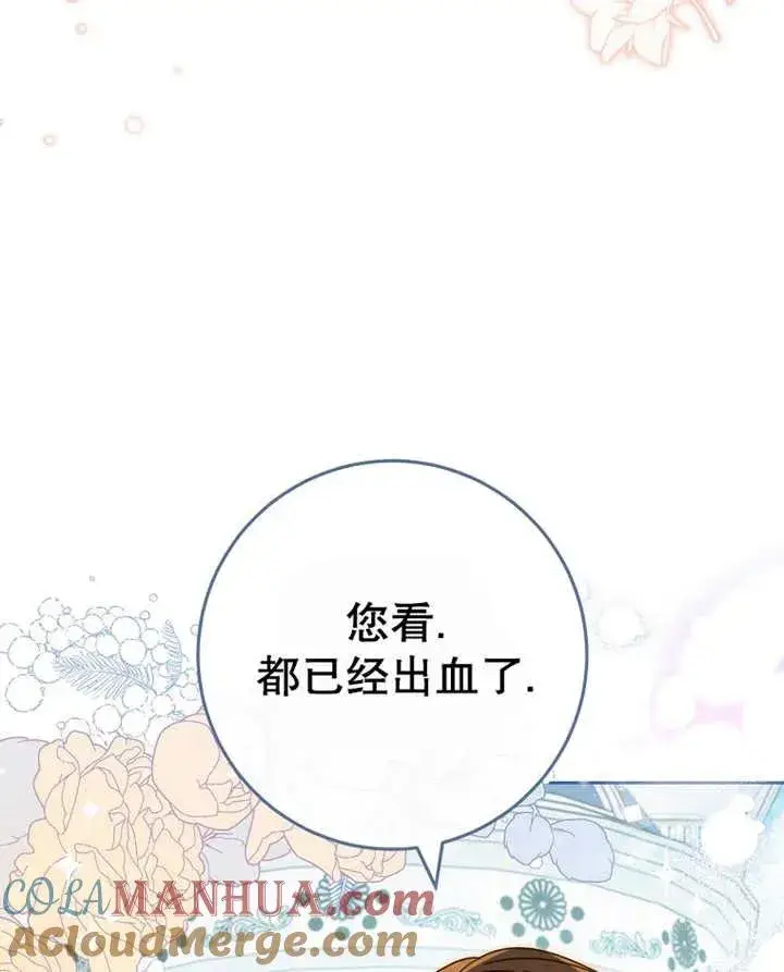 漫画《请珍惜朋友》第40话第13张图