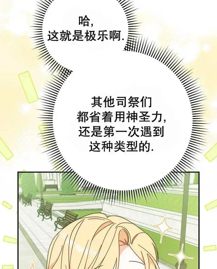 漫画《请珍惜朋友》第40话第16张图