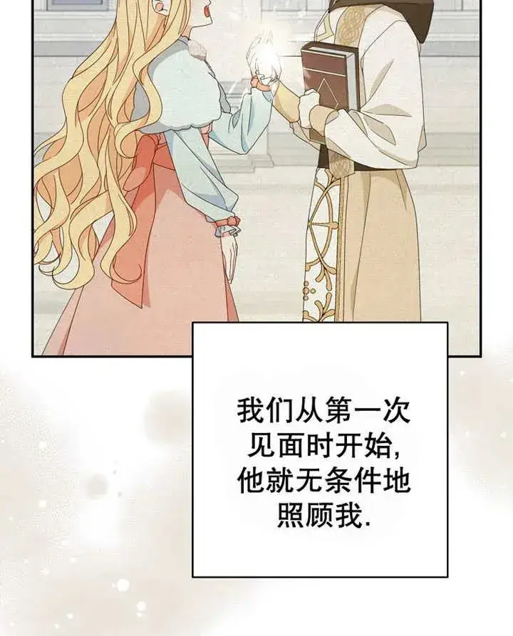 漫画《请珍惜朋友》第40话第24张图