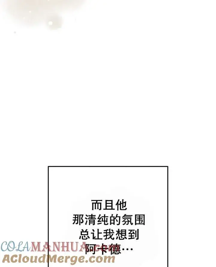 漫画《请珍惜朋友》第40话第25张图