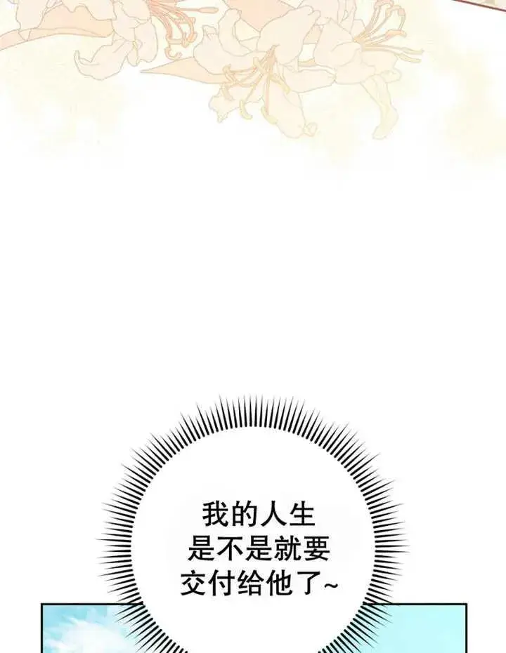 漫画《请珍惜朋友》第40话第31张图