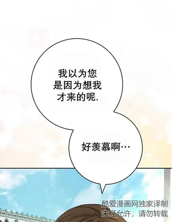 漫画《请珍惜朋友》第40话第43张图