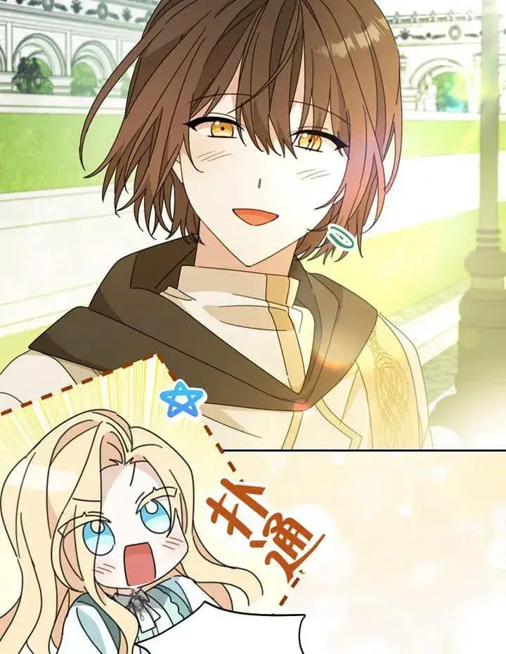 漫画《请珍惜朋友》第40话第44张图