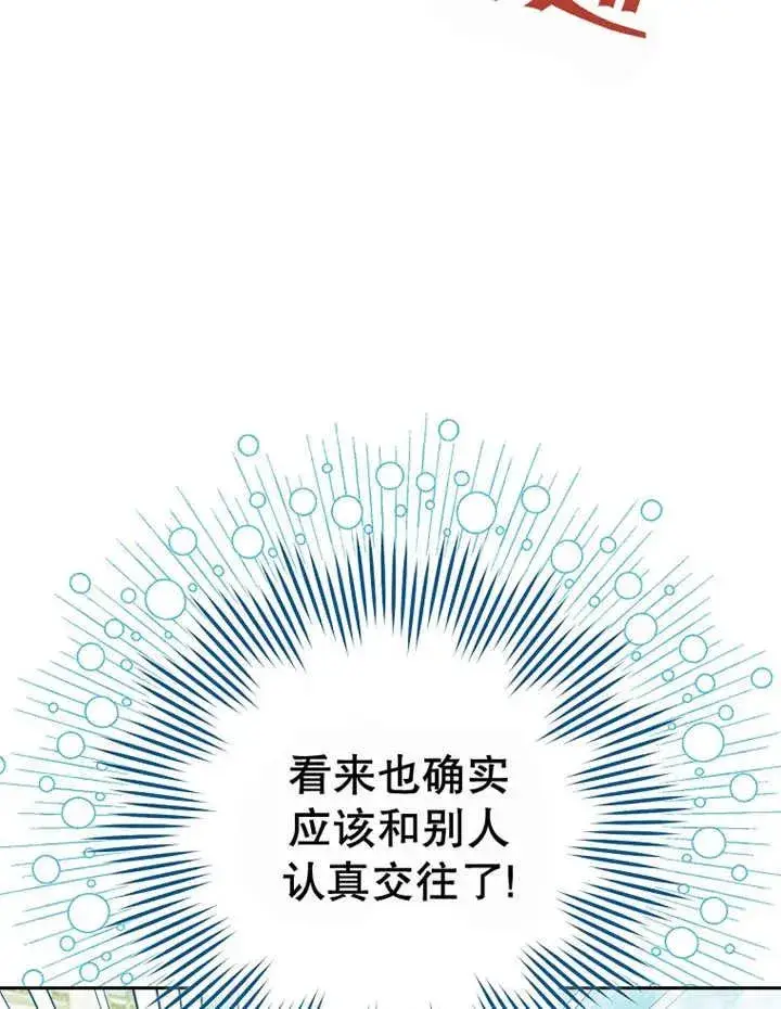 漫画《请珍惜朋友》第40话第47张图