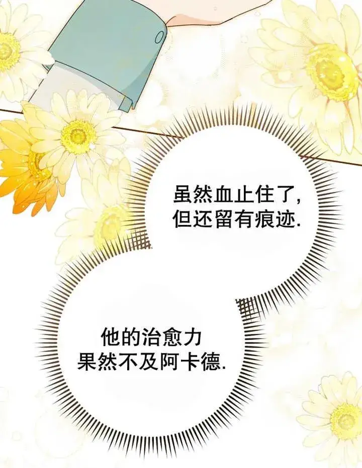 漫画《请珍惜朋友》第40话第51张图