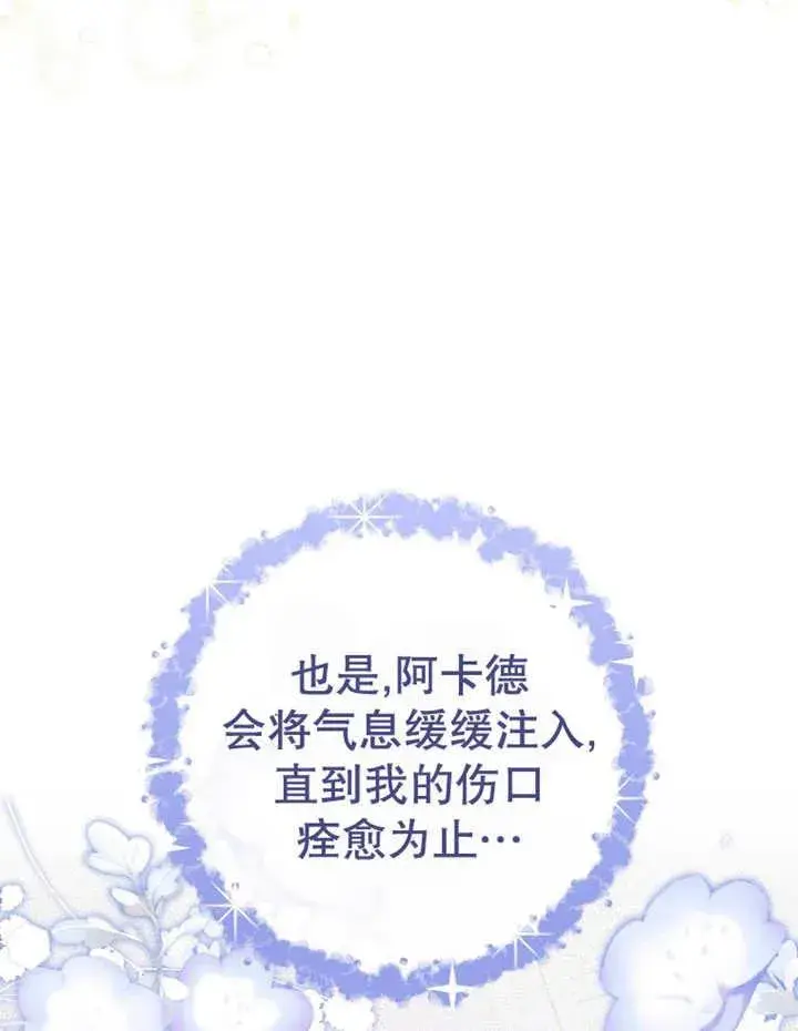 漫画《请珍惜朋友》第40话第52张图