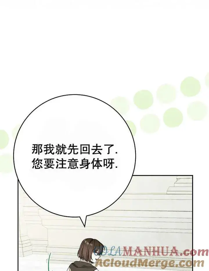 漫画《请珍惜朋友》第40话第57张图