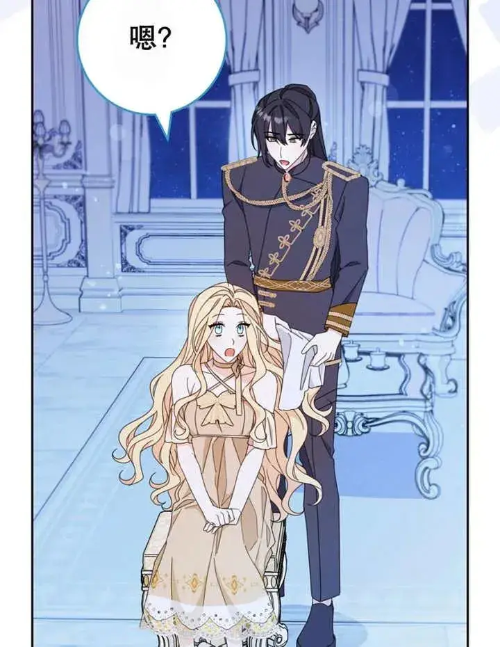 漫画《请珍惜朋友》第40话第62张图