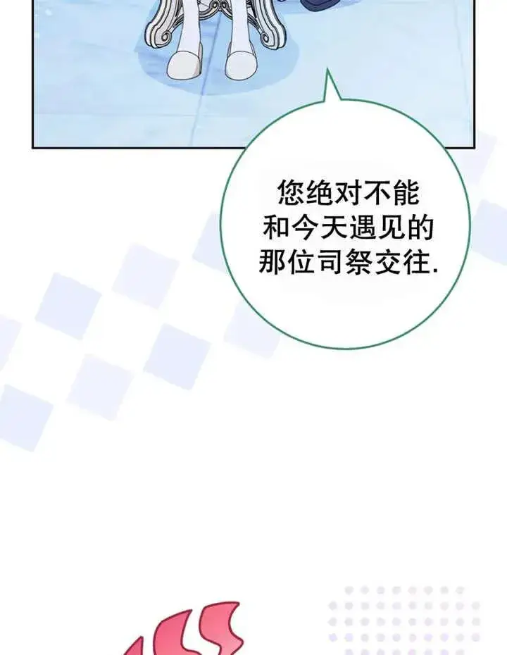 漫画《请珍惜朋友》第40话第63张图